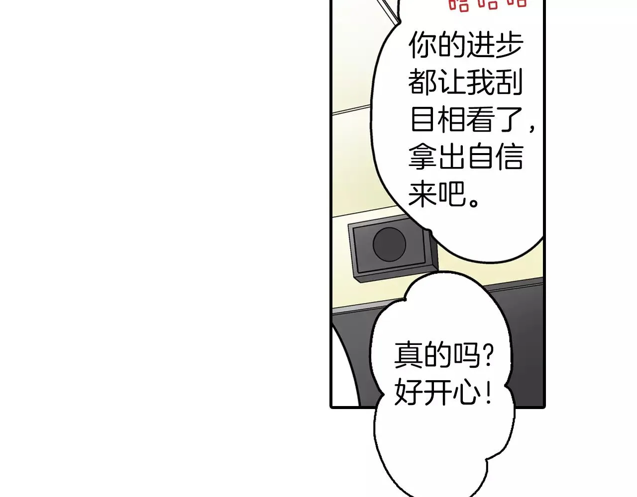 第21话 她有恋人！ 第29页