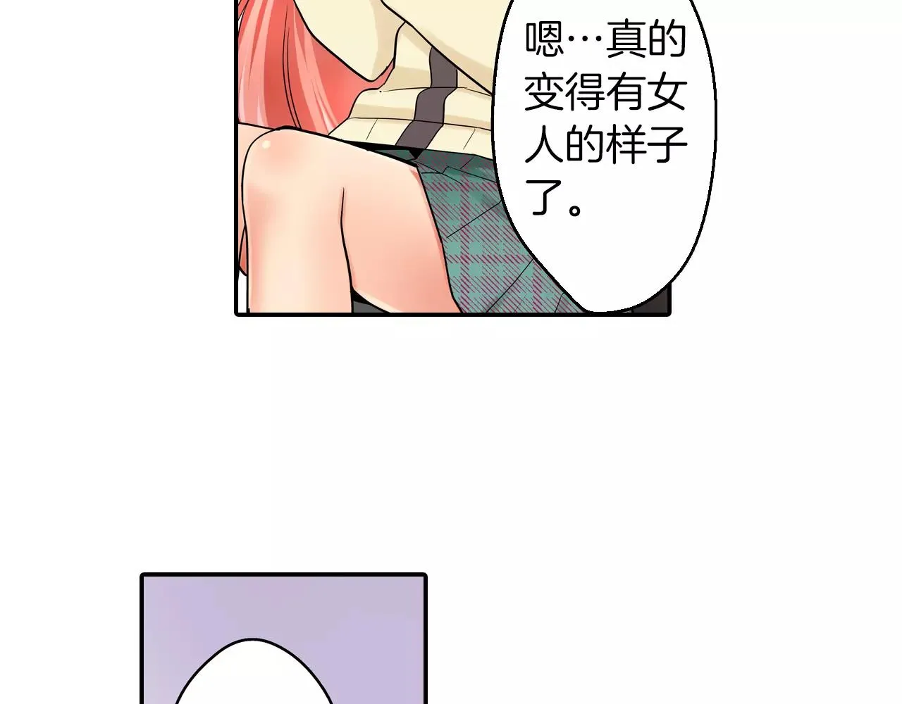 第21话 她有恋人！ 第31页