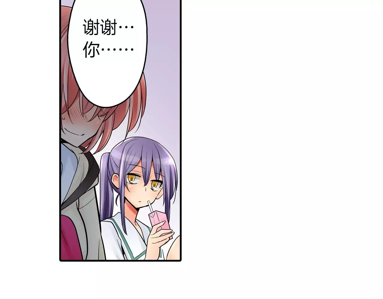 第21话 她有恋人！ 第32页