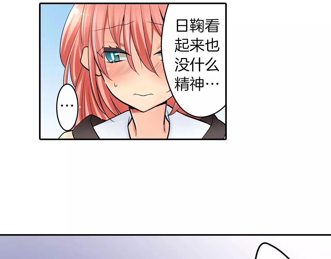 第21话 她有恋人！ 第35页