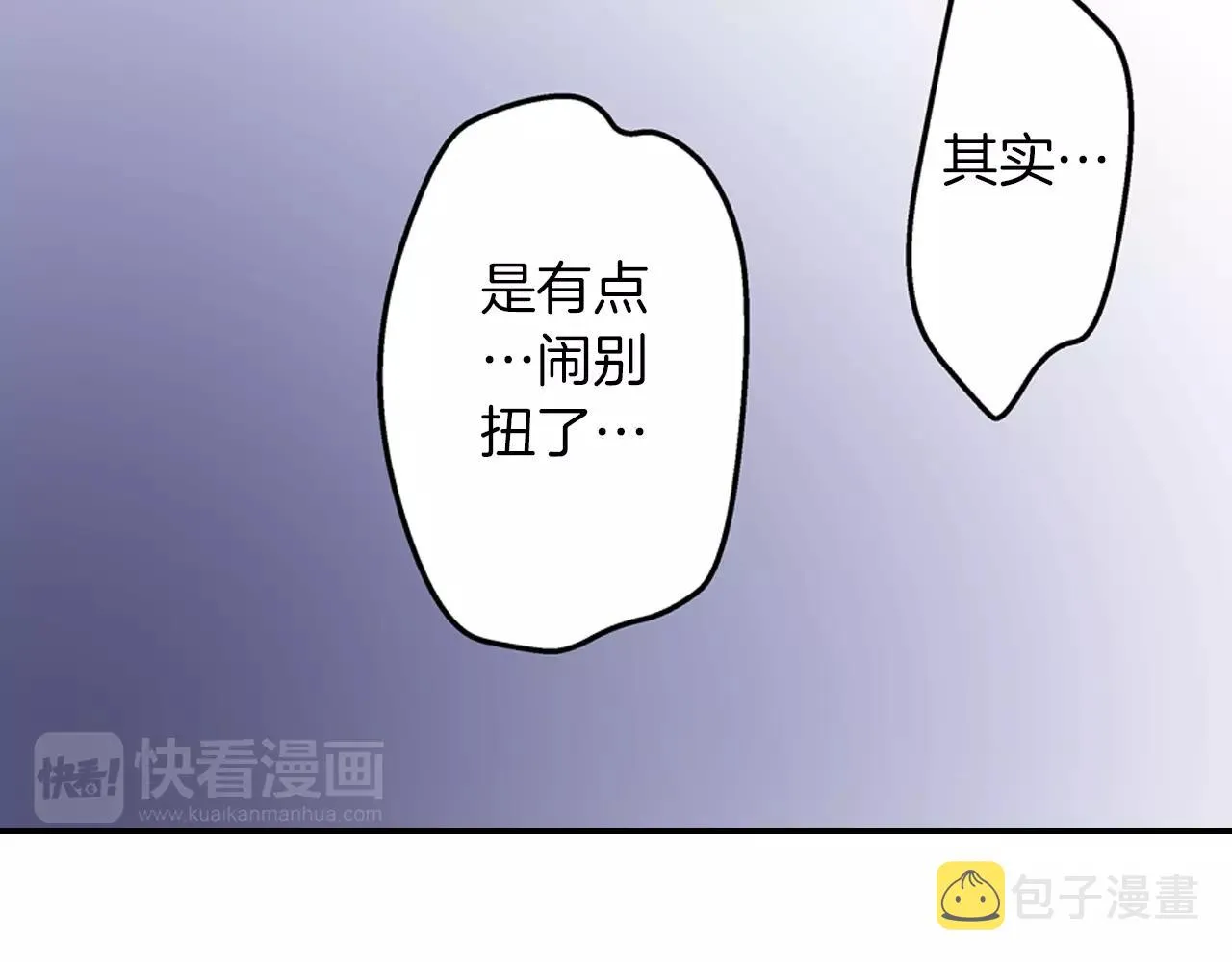 第21话 她有恋人！ 第36页