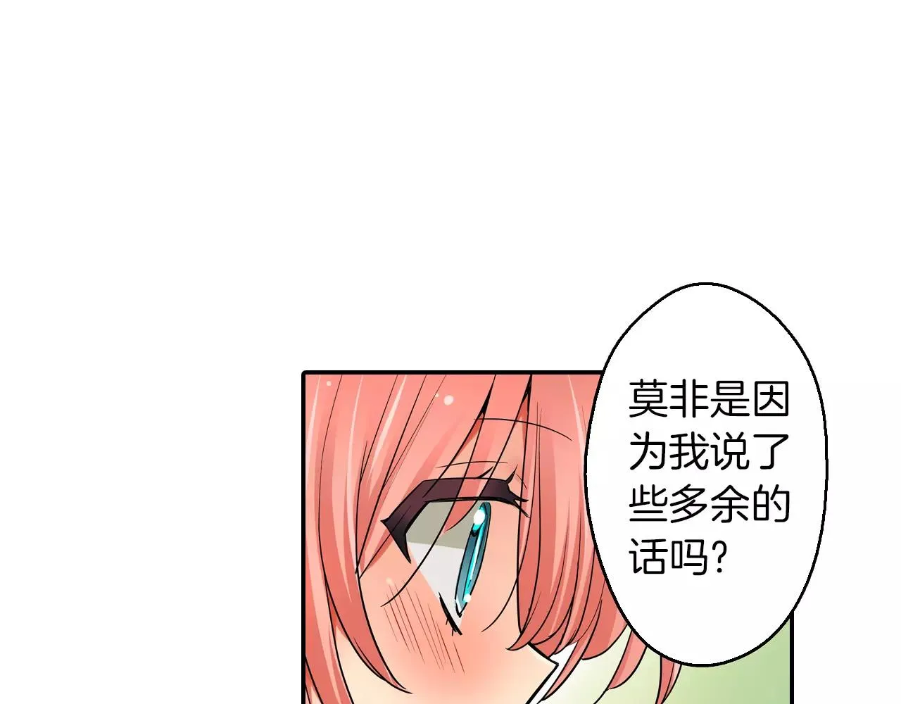 第21话 她有恋人！ 第37页