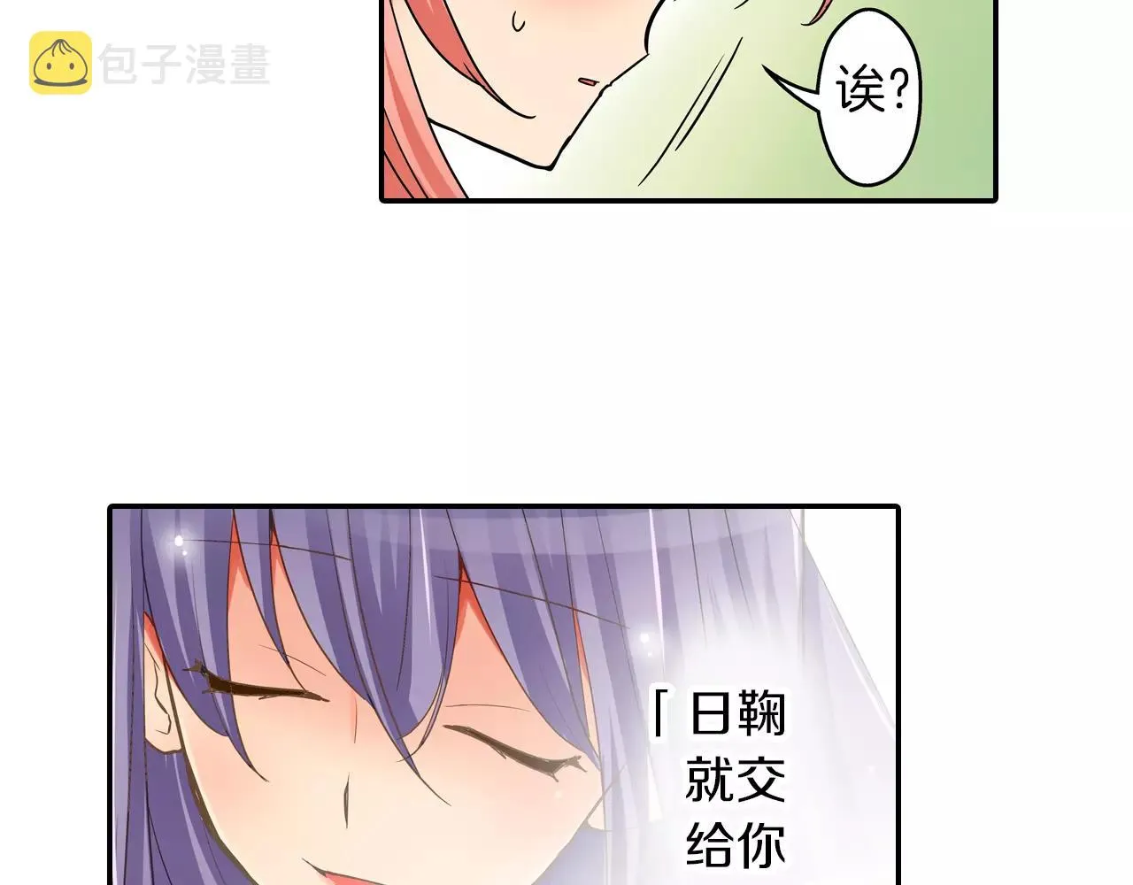 第21话 她有恋人！ 第38页