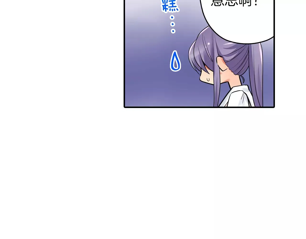 第21话 她有恋人！ 第40页