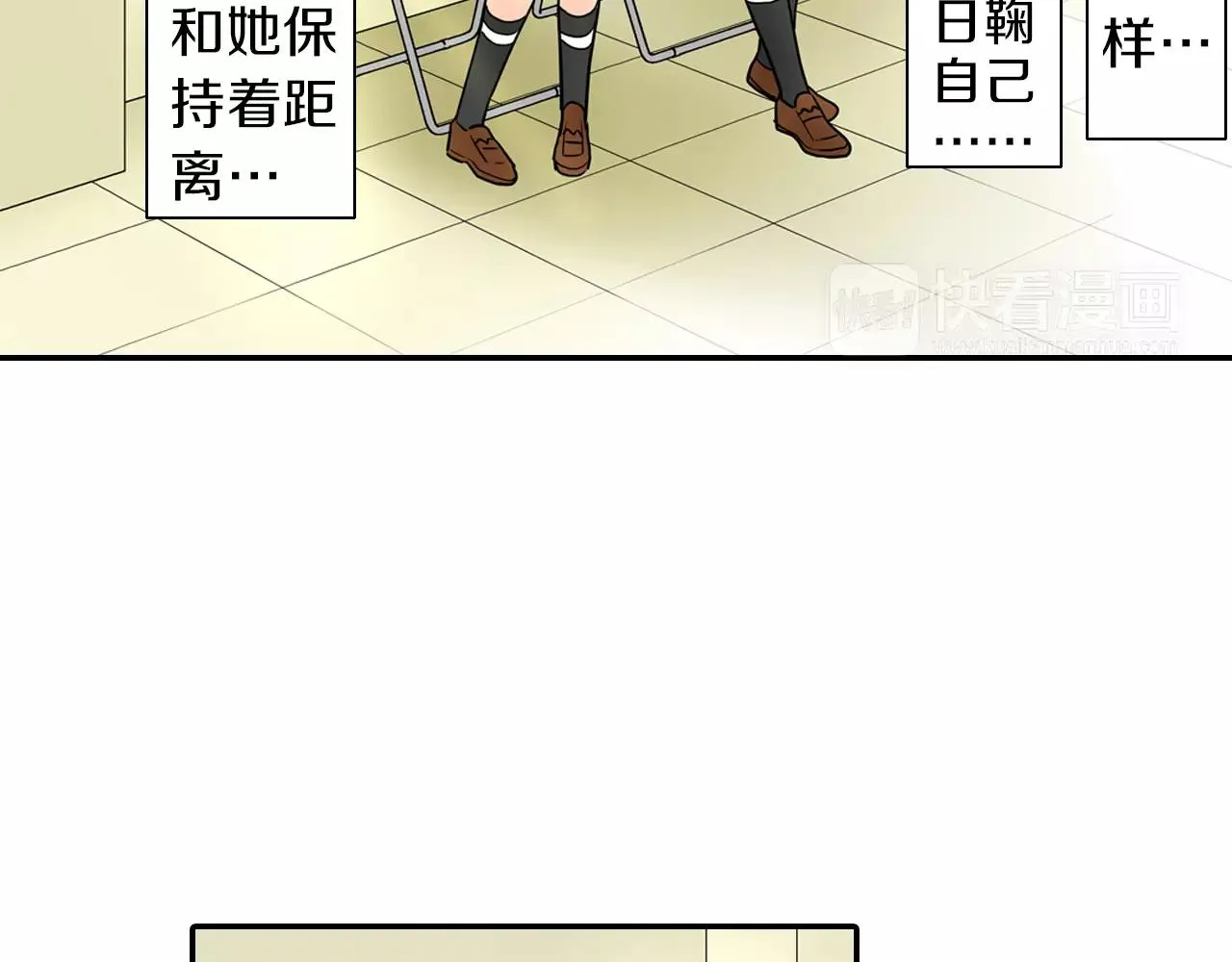 第21话 她有恋人！ 第45页