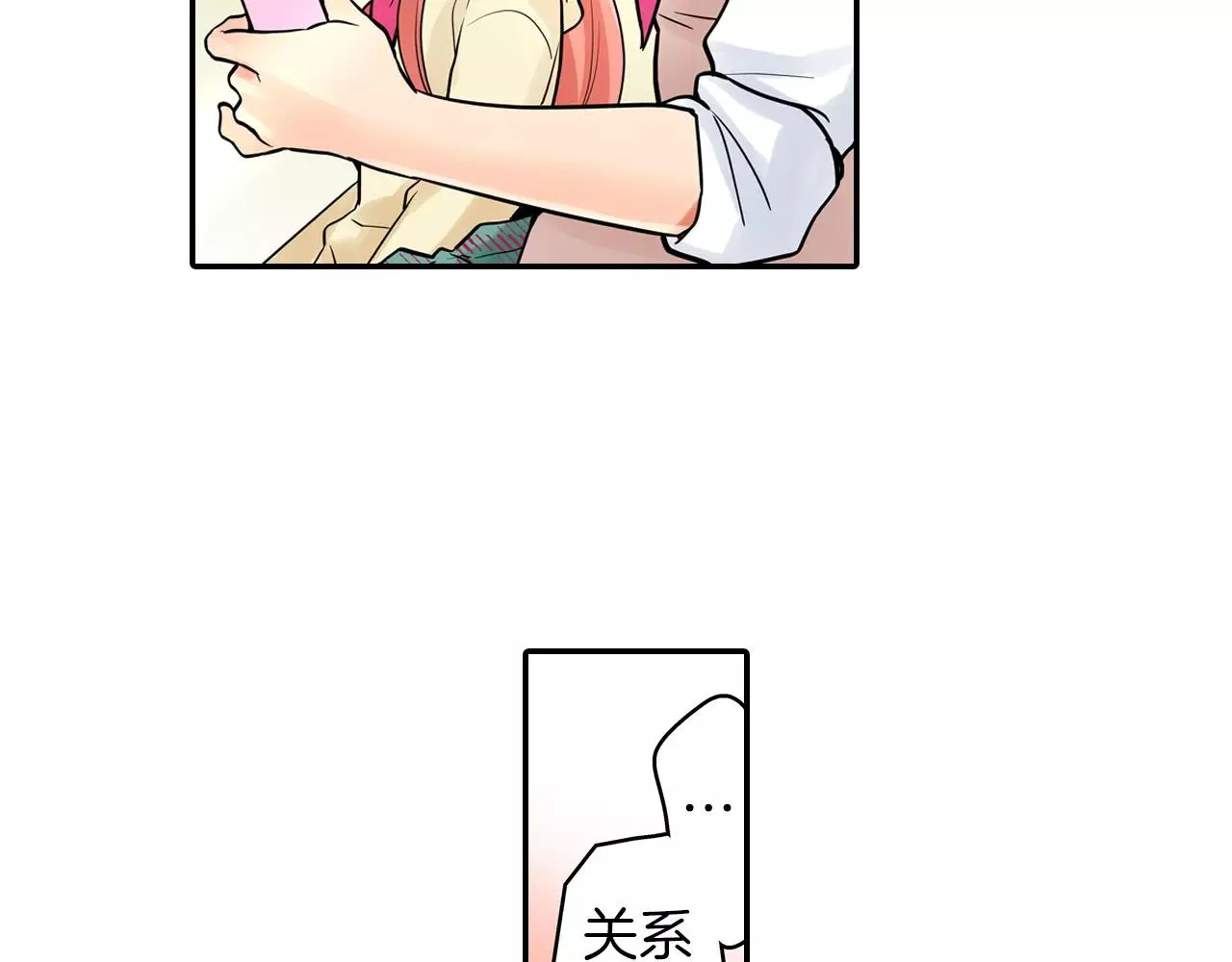 第21话 她有恋人！ 第47页
