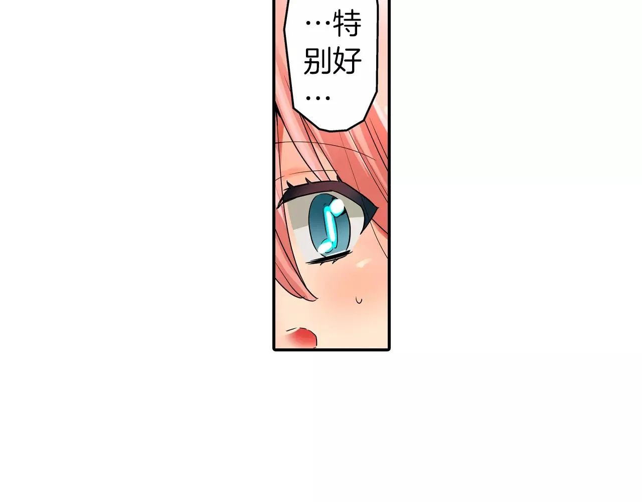 第21话 她有恋人！ 第48页