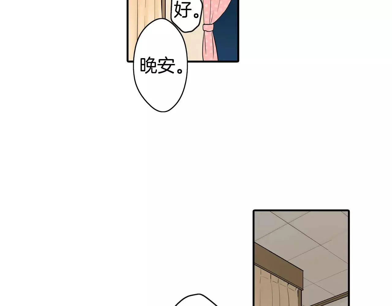 第19话 这是我们的秘密 第10页