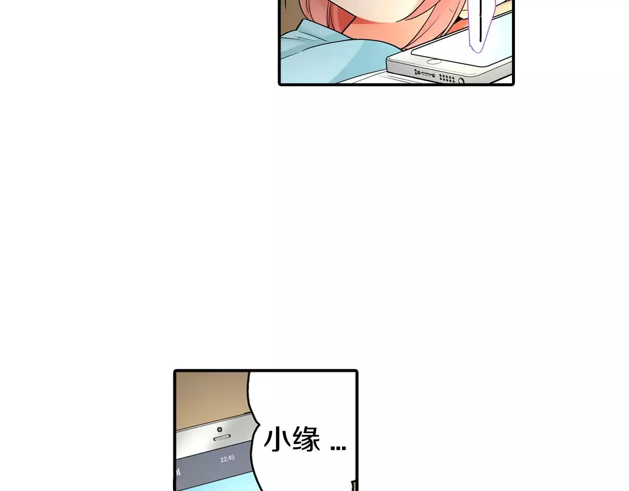 第19话 这是我们的秘密 第13页