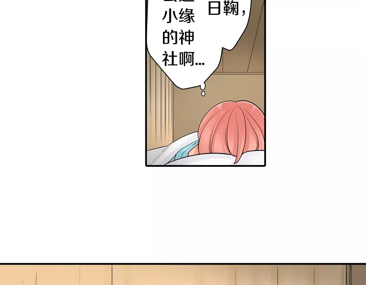 第19话 这是我们的秘密 第15页