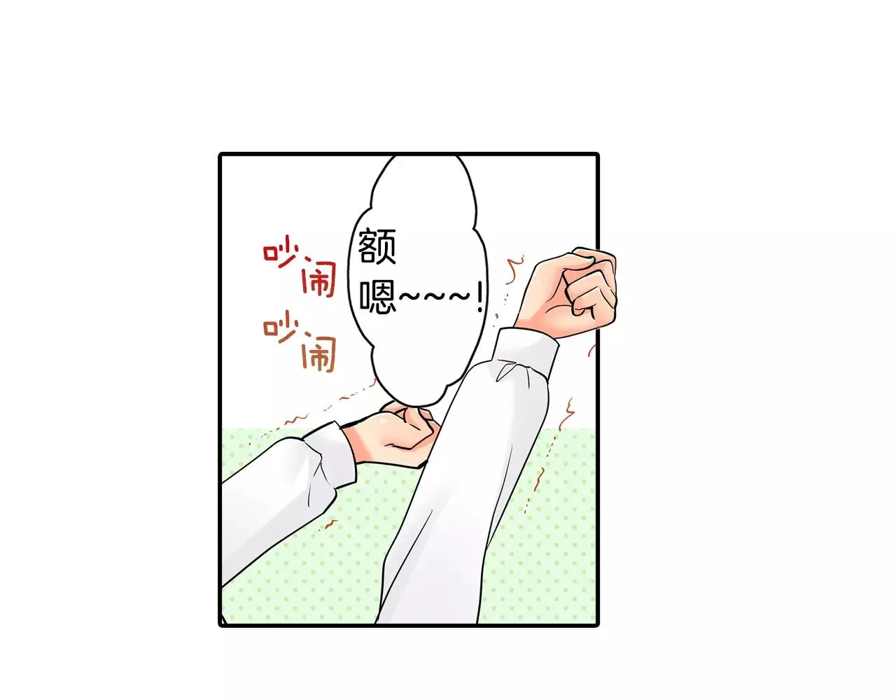 第19话 这是我们的秘密 第18页