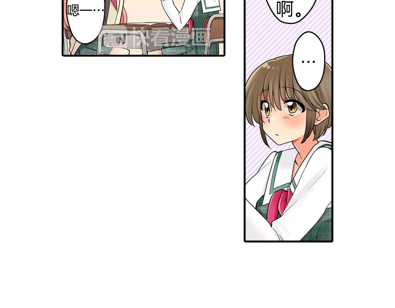 第19话 这是我们的秘密 第22页