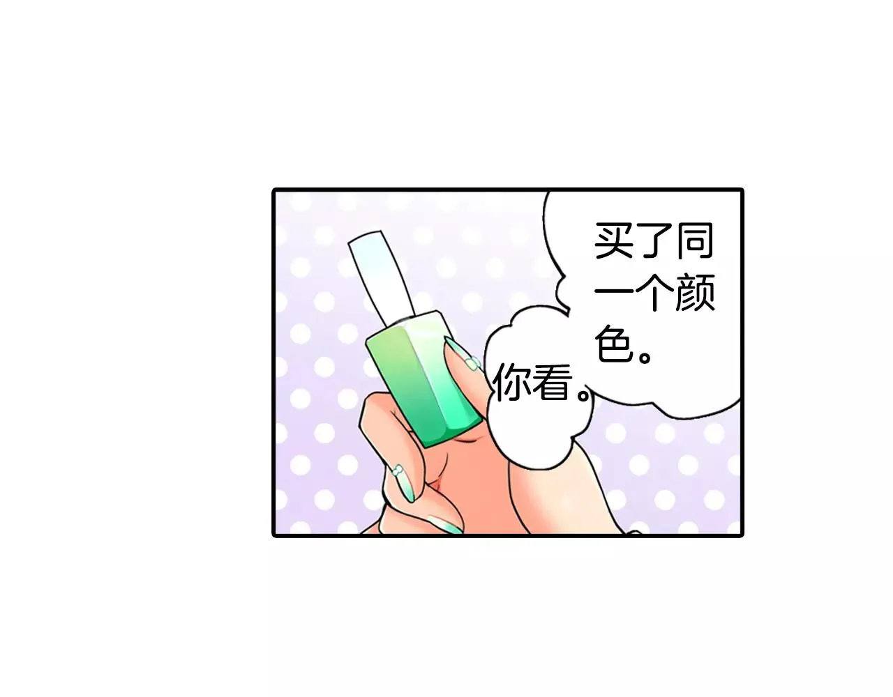 第19话 这是我们的秘密 第24页
