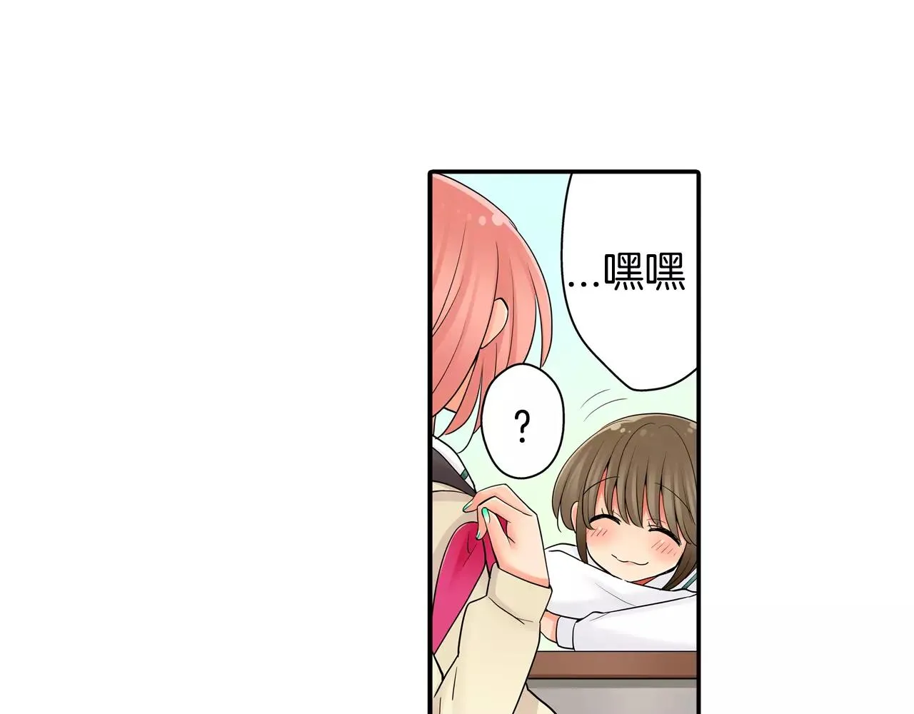 第19话 这是我们的秘密 第28页