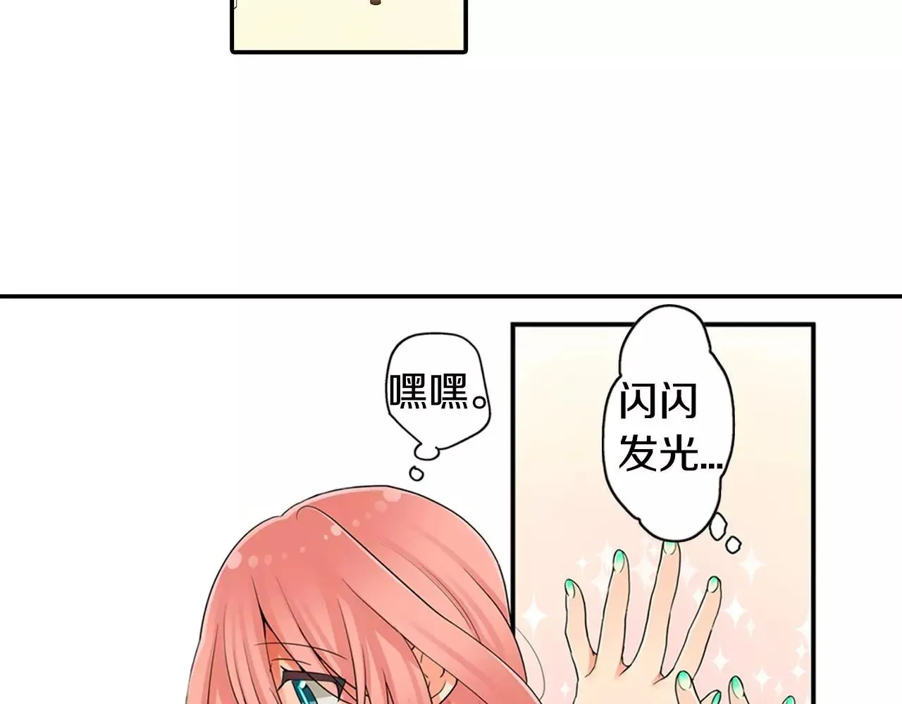 第19话 这是我们的秘密 第34页