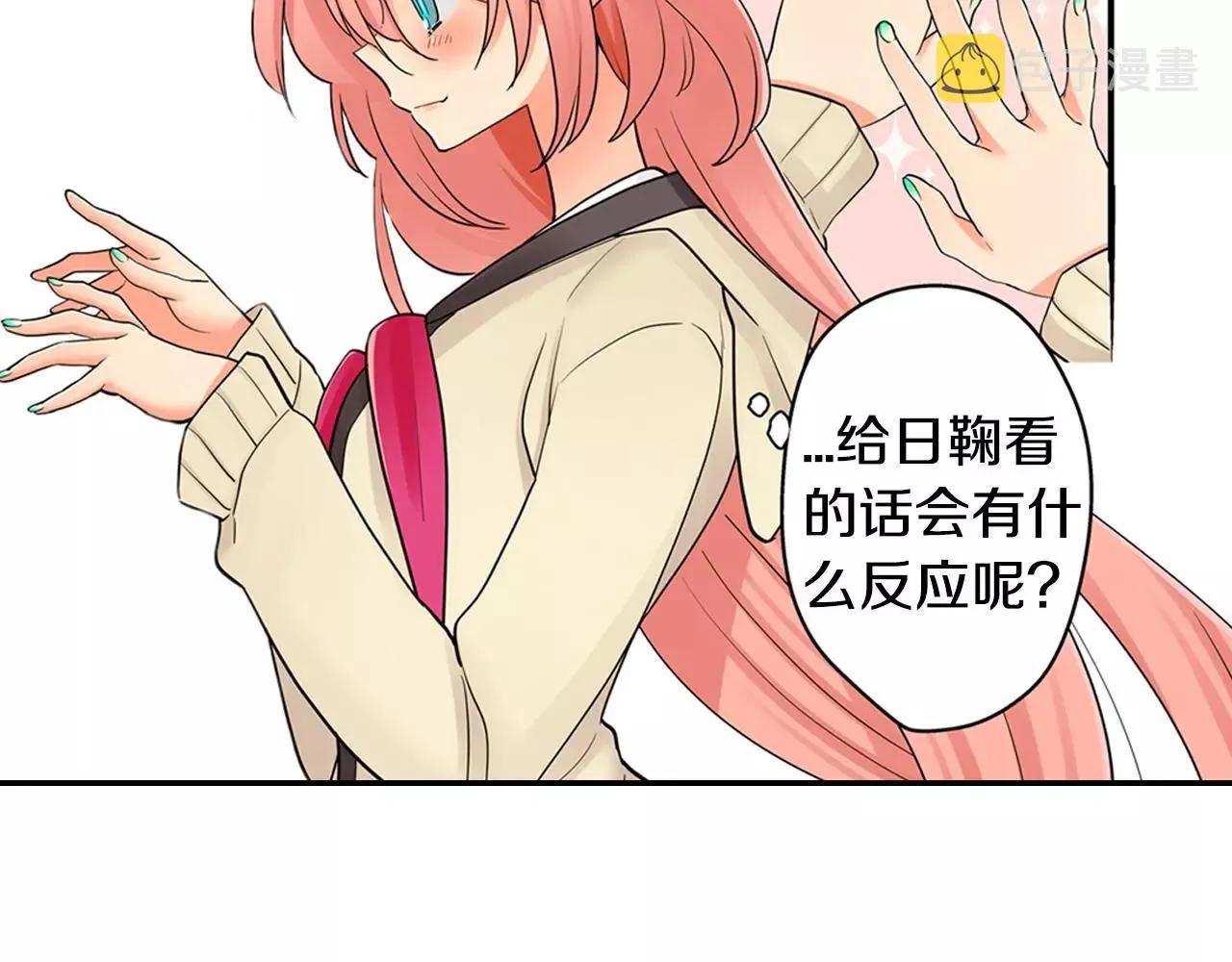 第19话 这是我们的秘密 第35页