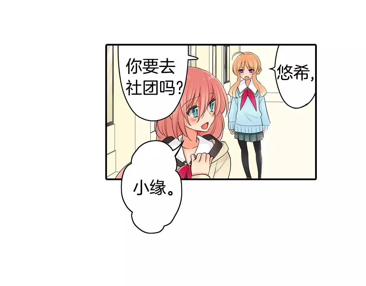 第19话 这是我们的秘密 第36页