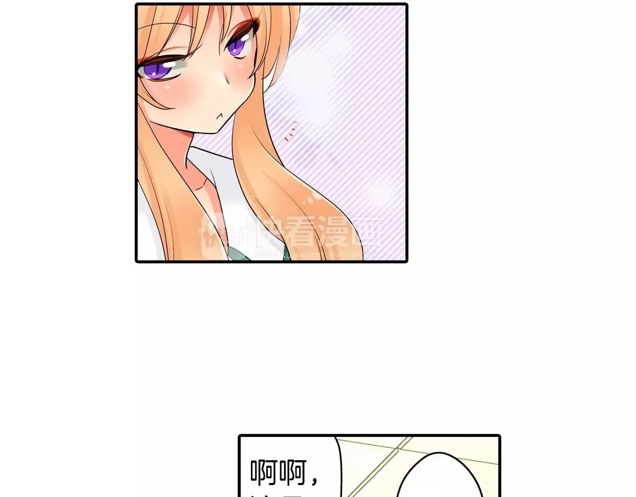 第19话 这是我们的秘密 第37页
