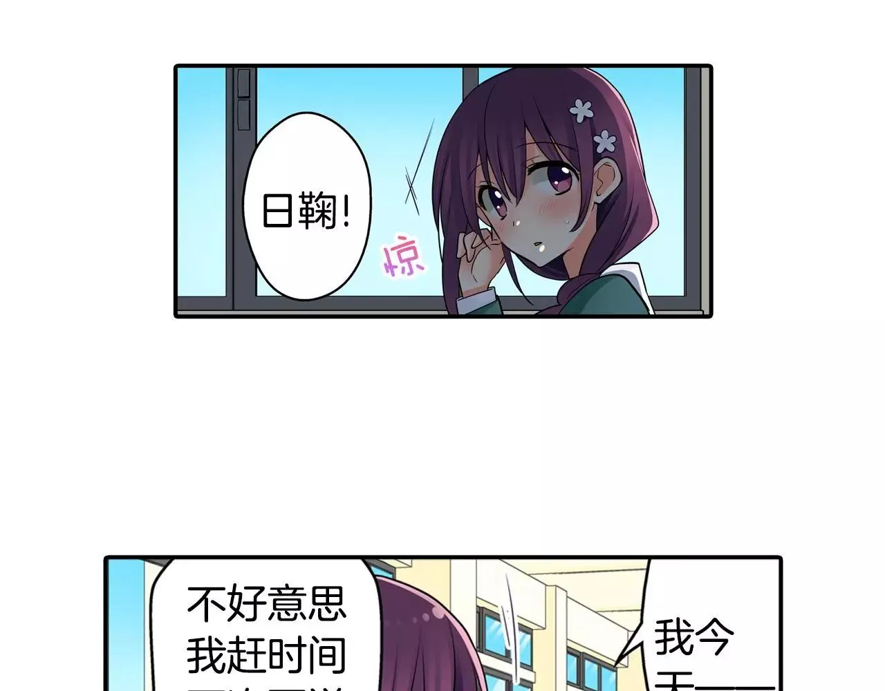 第19话 这是我们的秘密 第39页