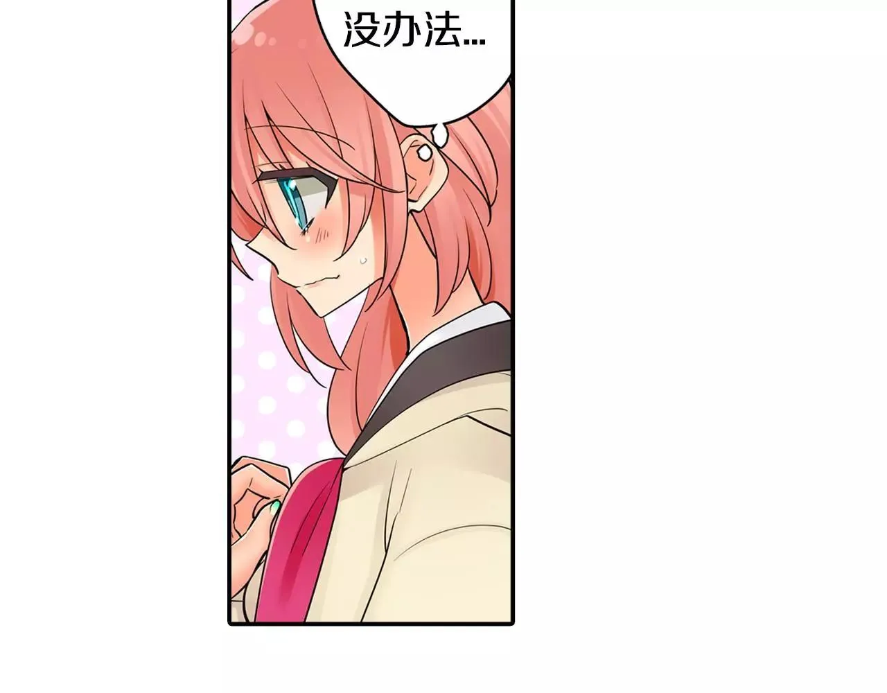 第19话 这是我们的秘密 第41页