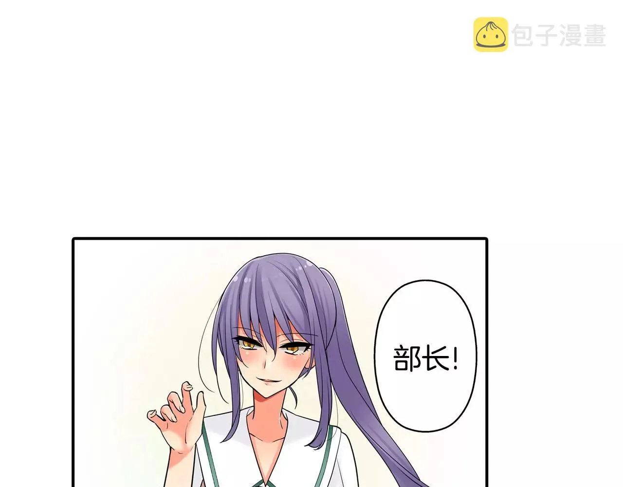 第19话 这是我们的秘密 第42页