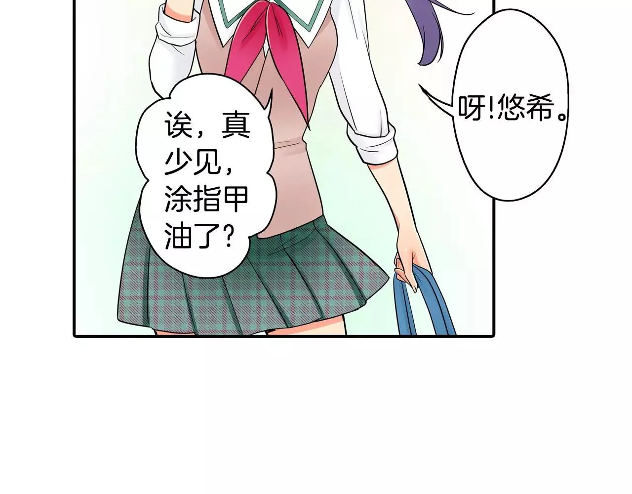 第19话 这是我们的秘密 第43页