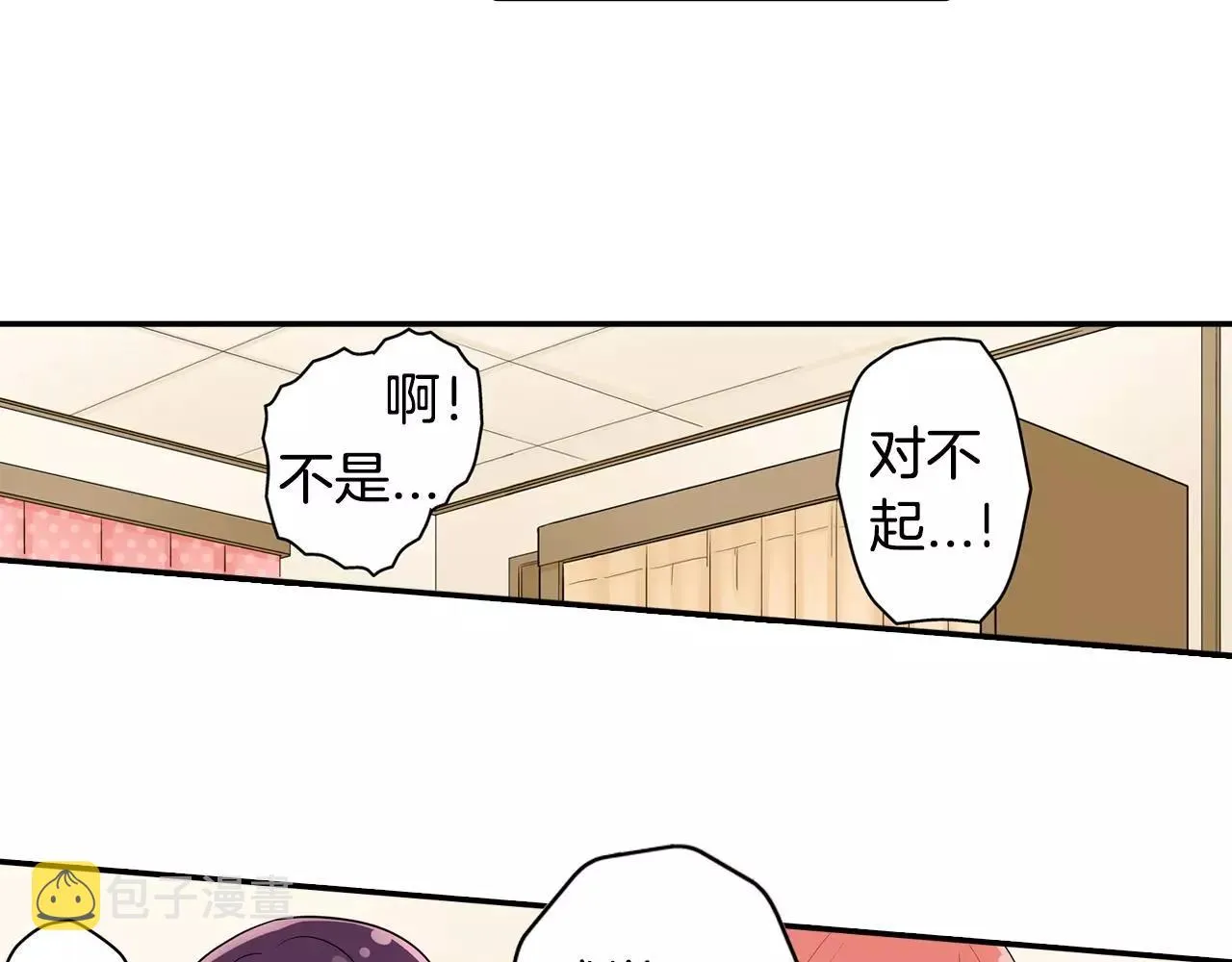 第19话 这是我们的秘密 第51页