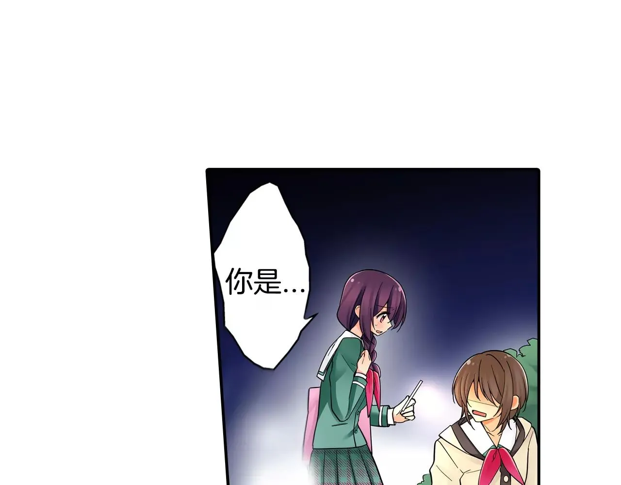 第18话 坦白真相 第6页