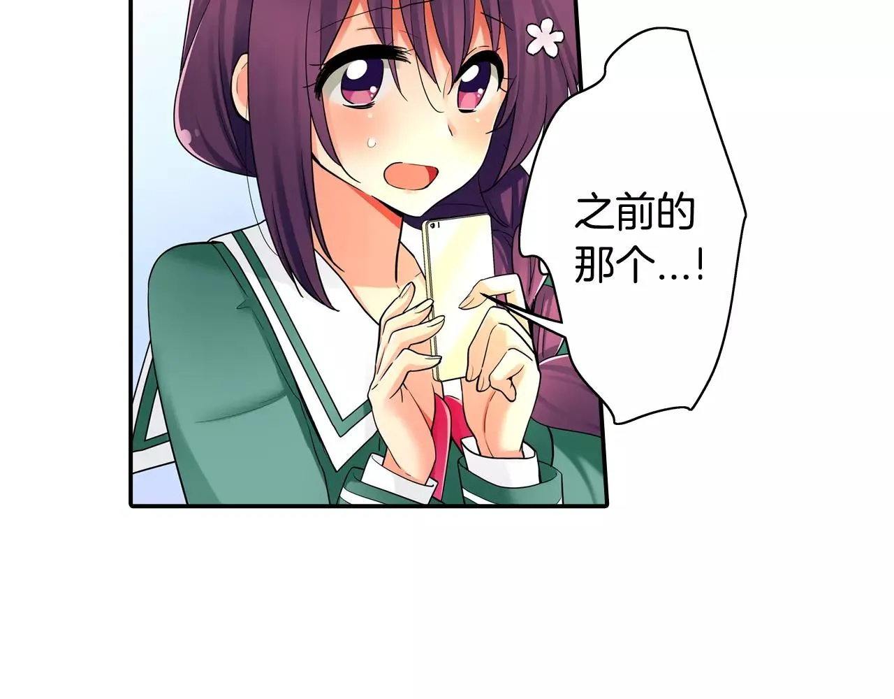 第18话 坦白真相 第8页