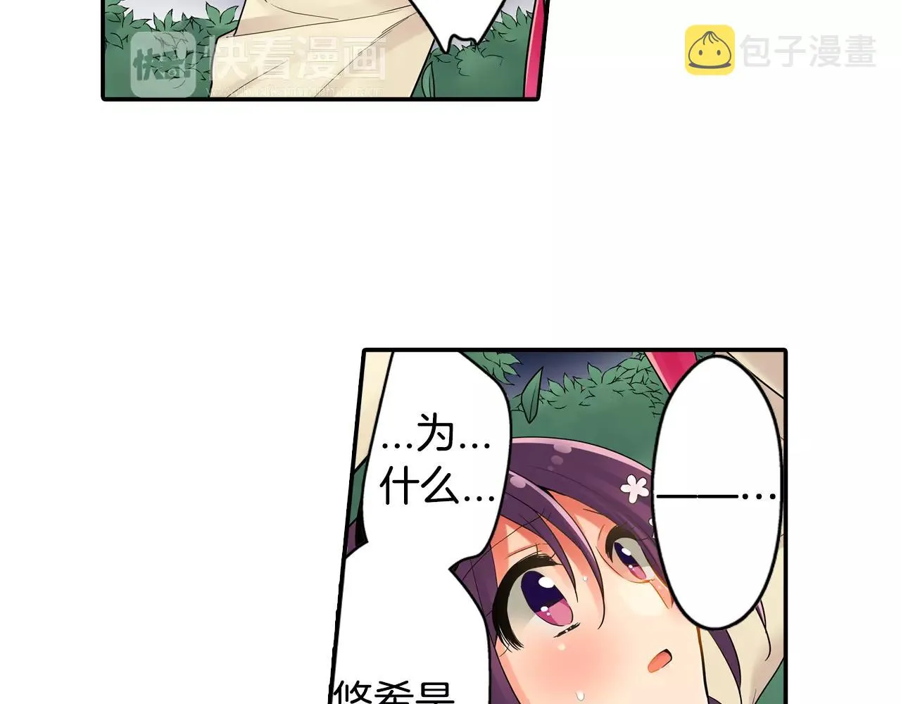 第18话 坦白真相 第16页