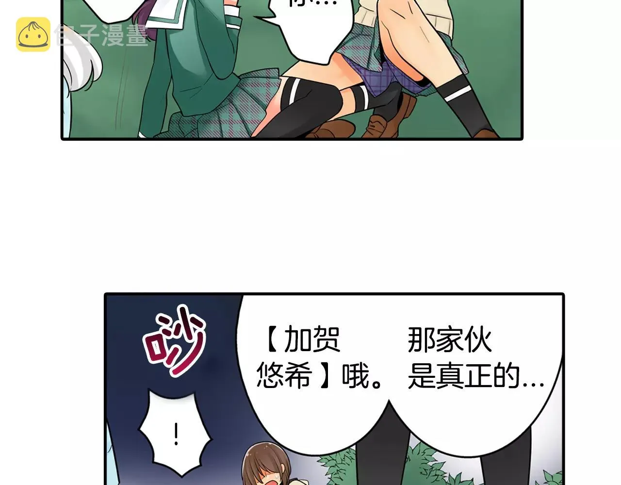 第18话 坦白真相 第18页