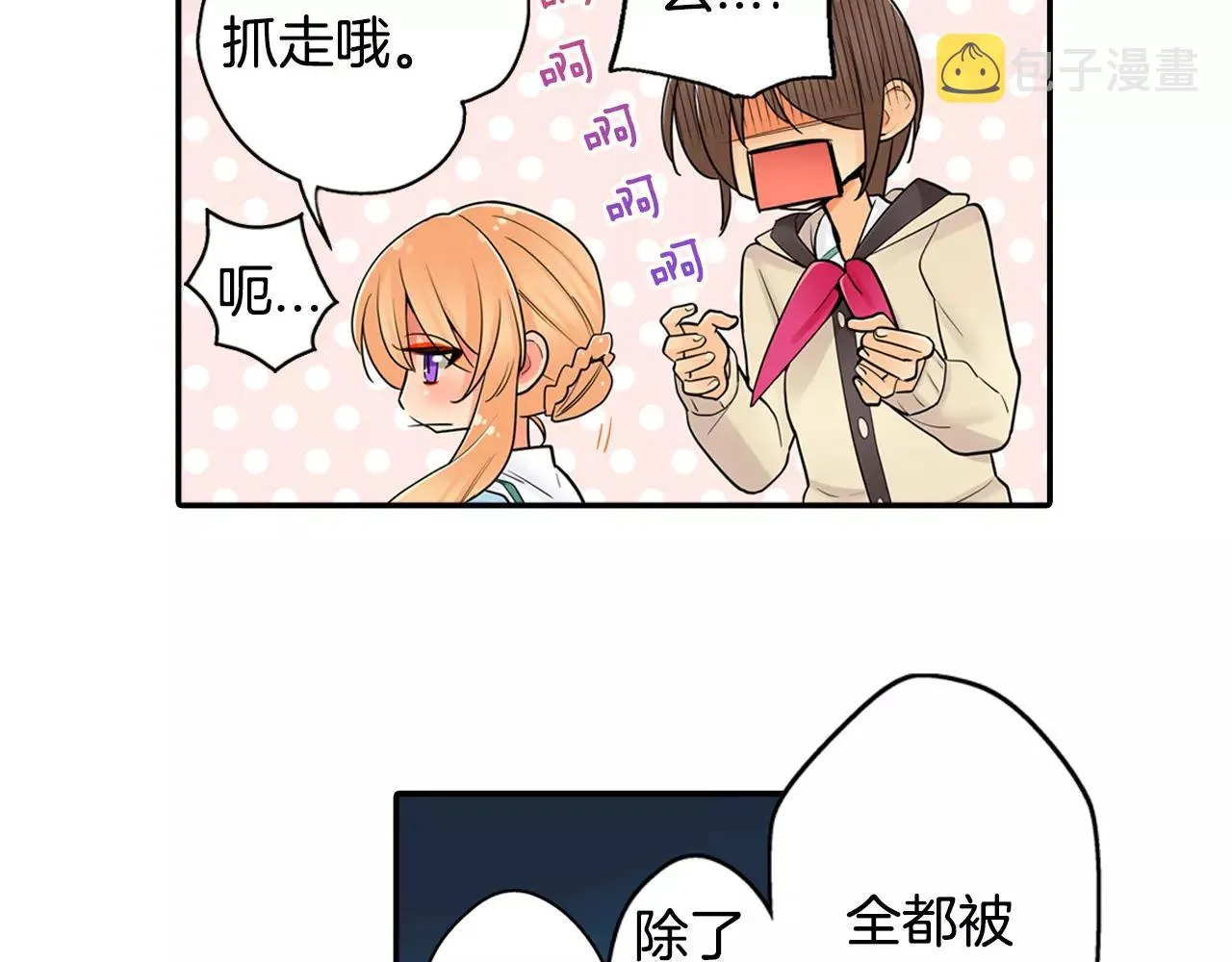 第18话 坦白真相 第24页