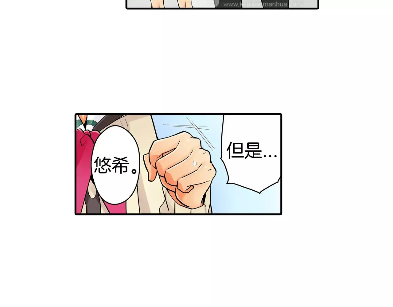 第18话 坦白真相 第26页