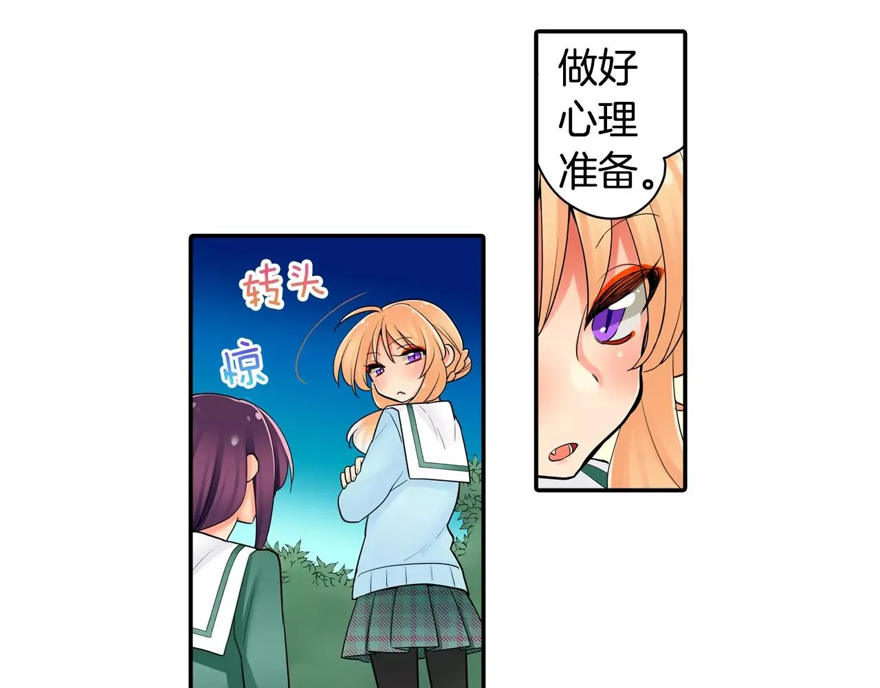第18话 坦白真相 第27页