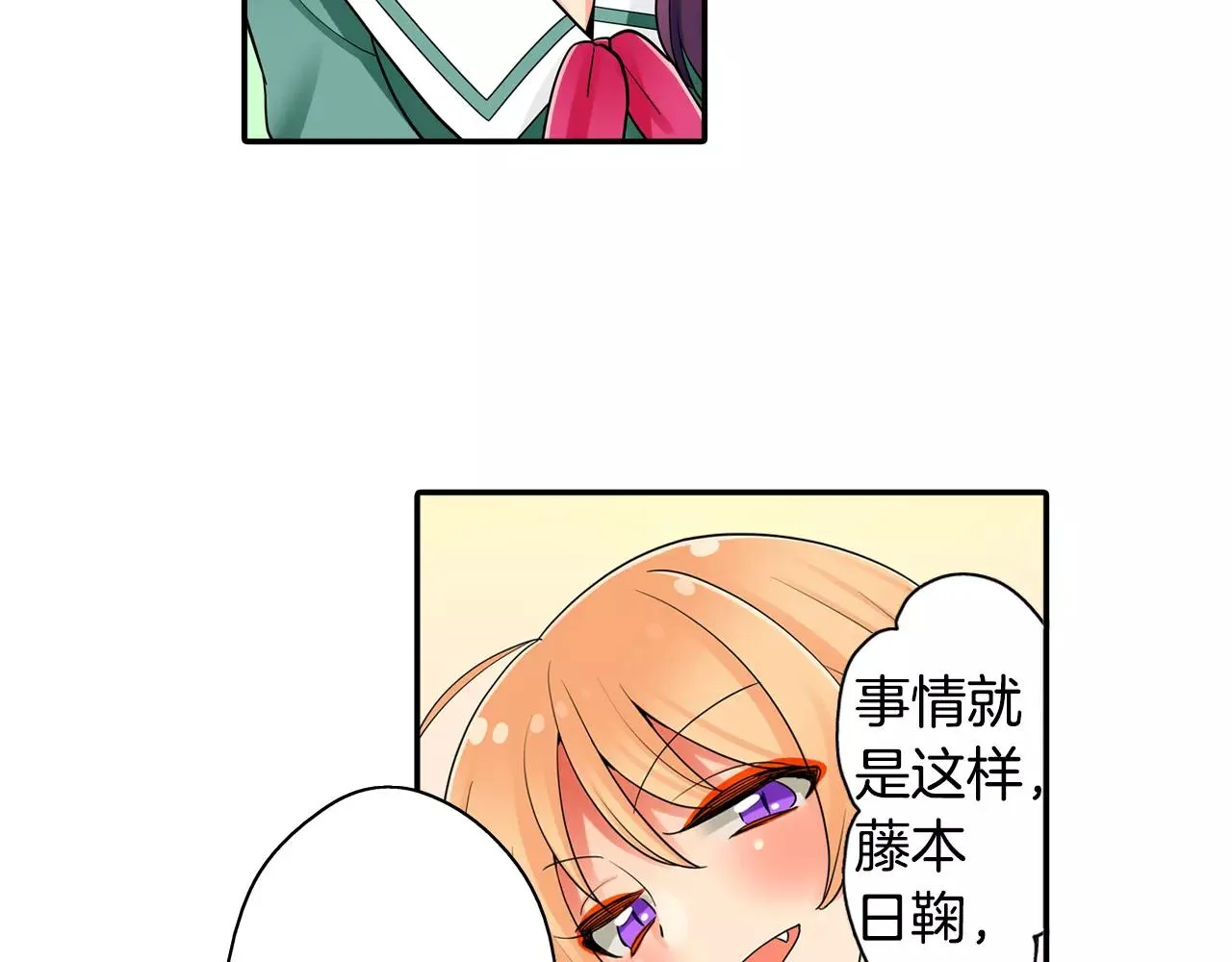第18话 坦白真相 第30页