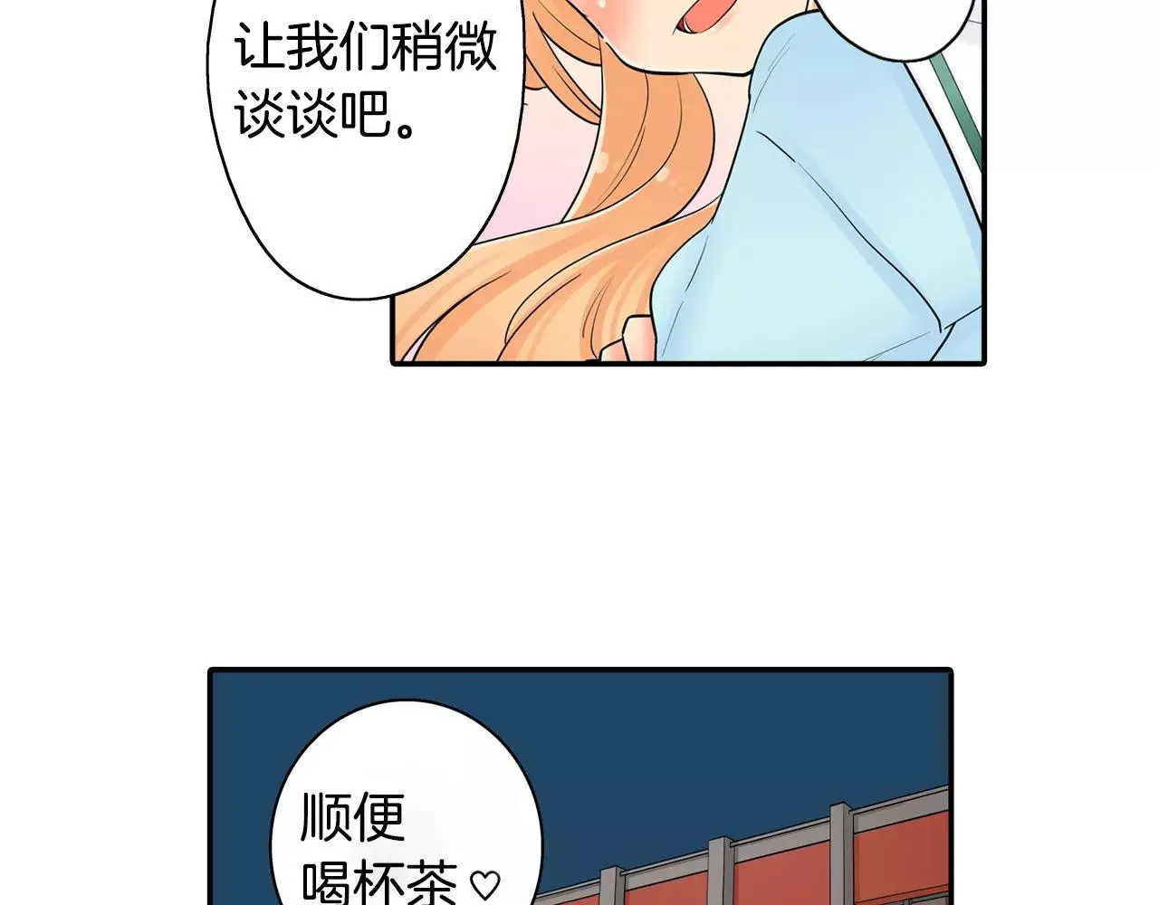 第18话 坦白真相 第31页
