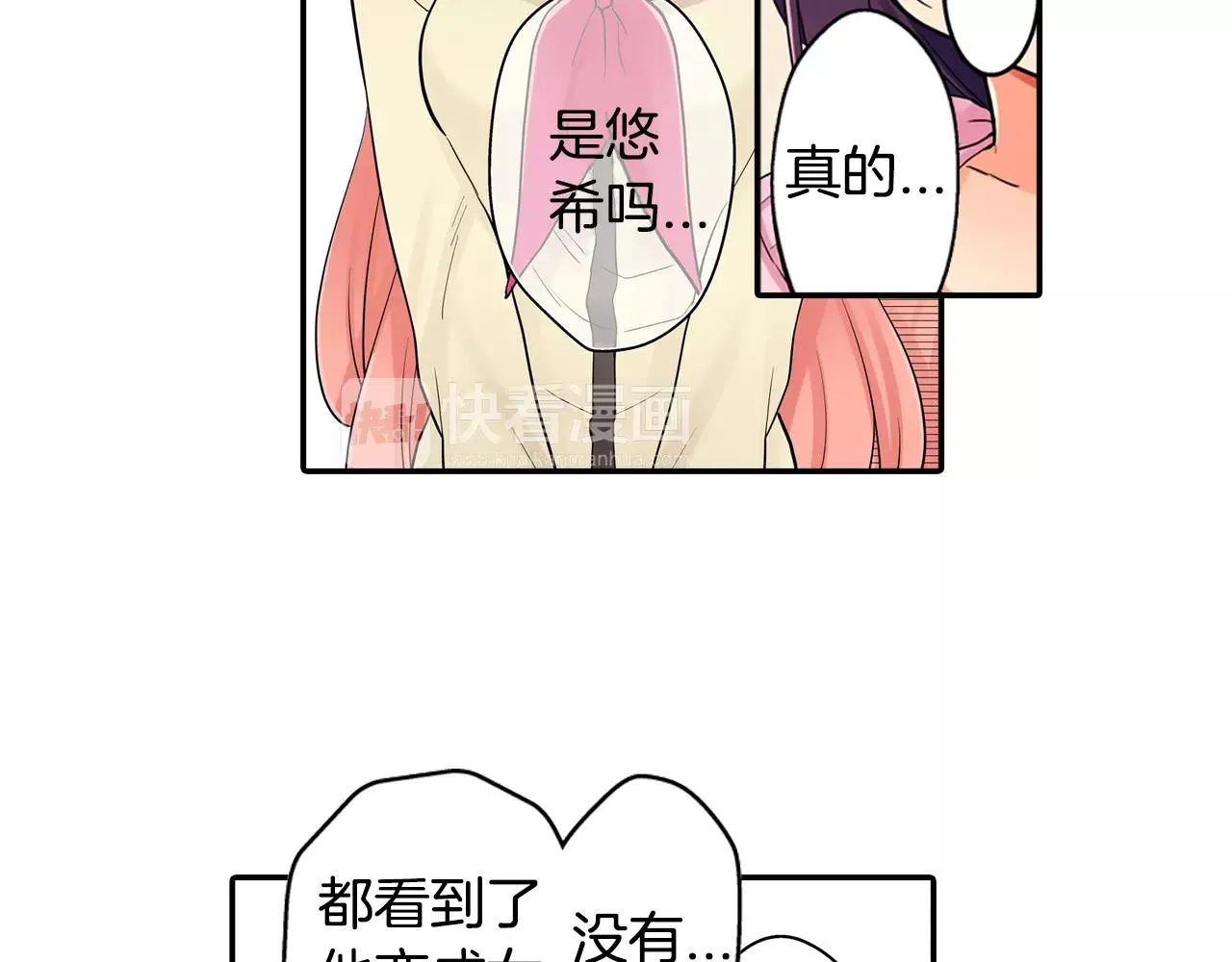 第18话 坦白真相 第36页