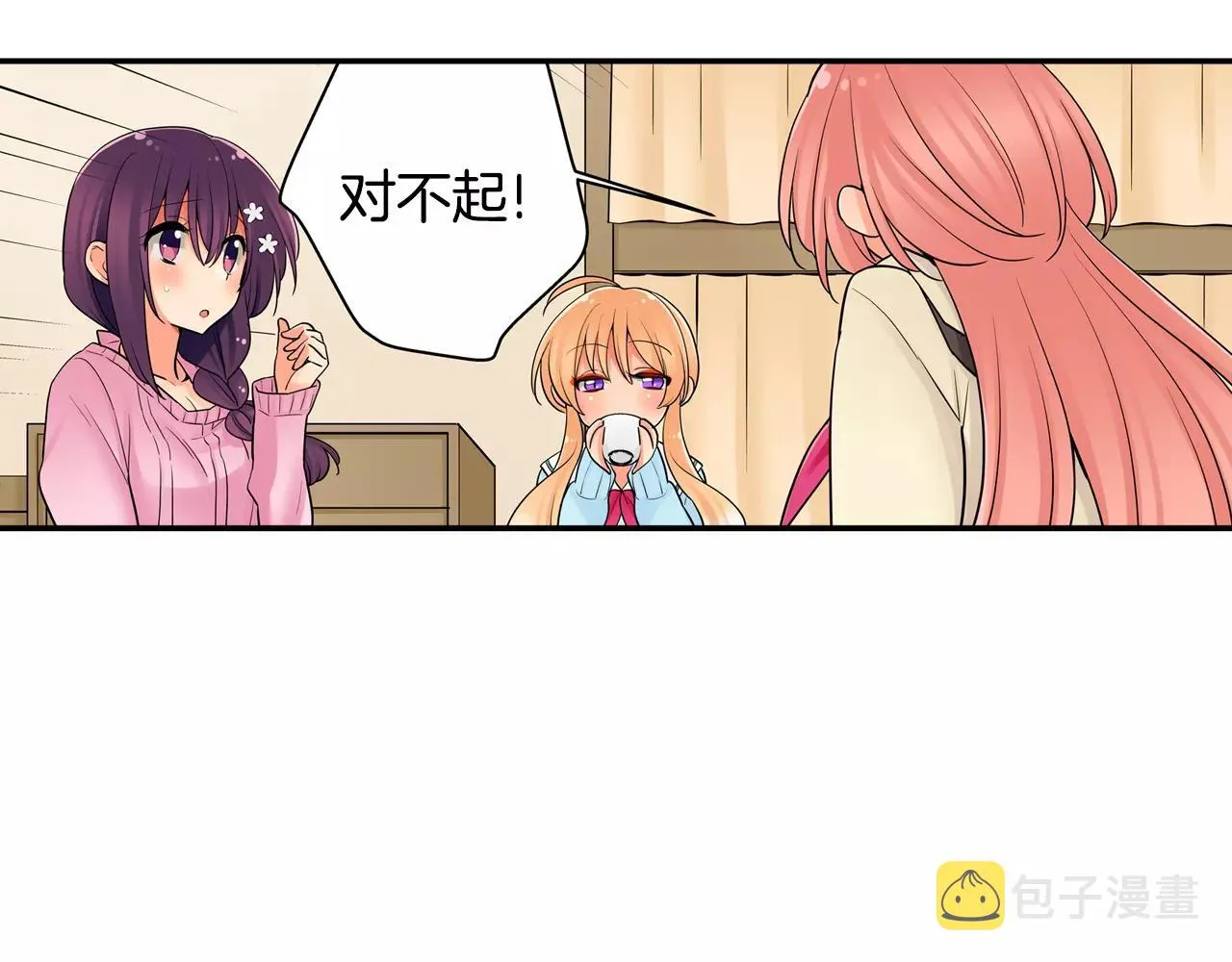 第18话 坦白真相 第40页