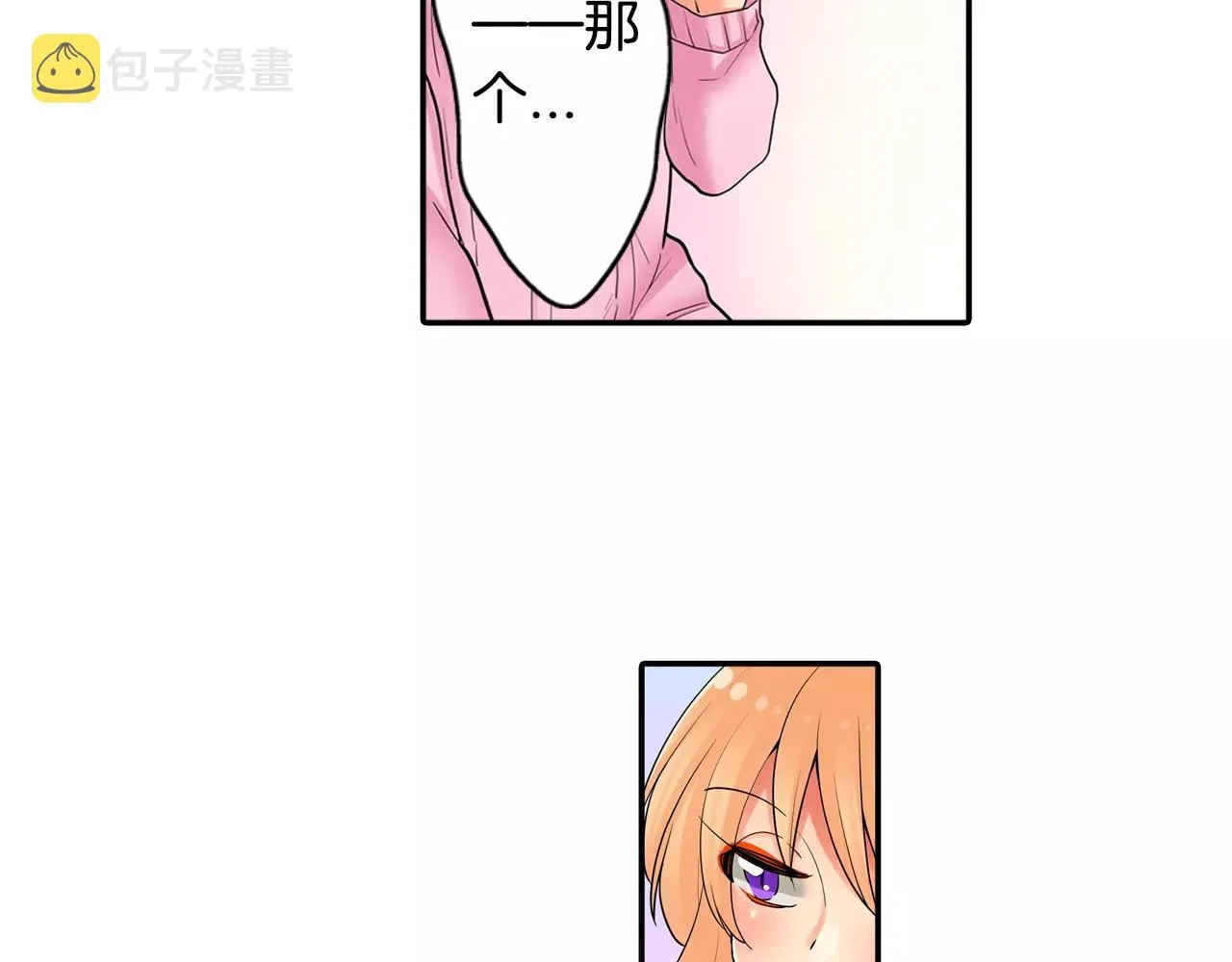 第18话 坦白真相 第44页
