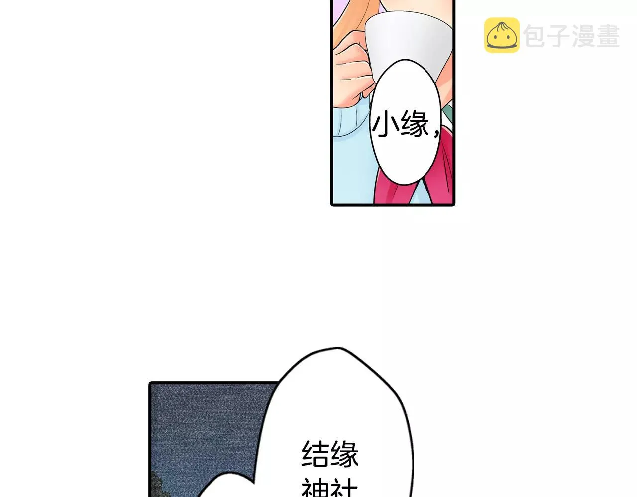 第18话 坦白真相 第45页