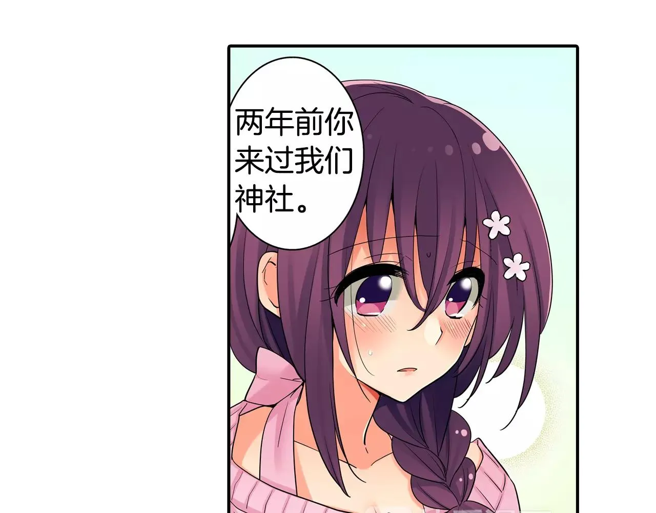 第18话 坦白真相 第47页