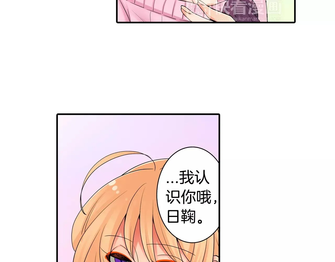 第18话 坦白真相 第48页