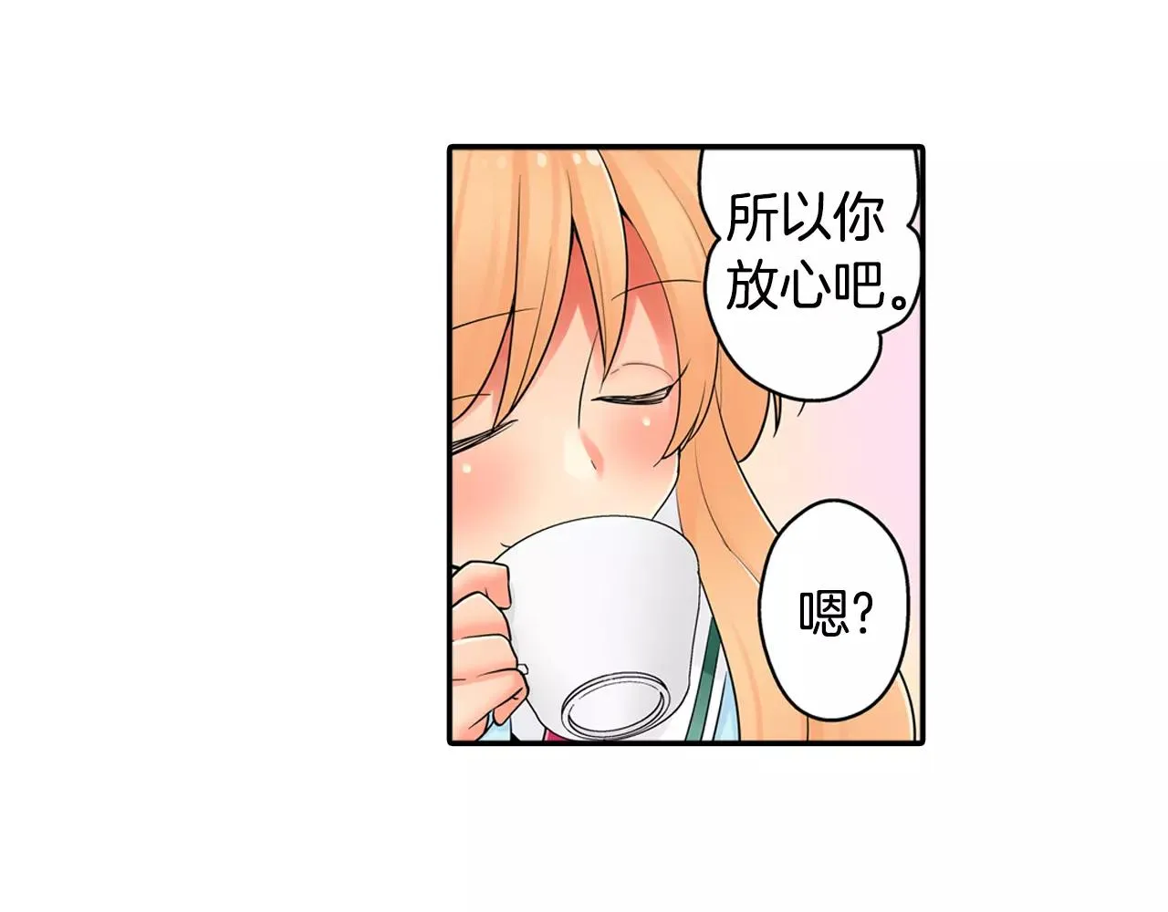 第18话 坦白真相 第51页