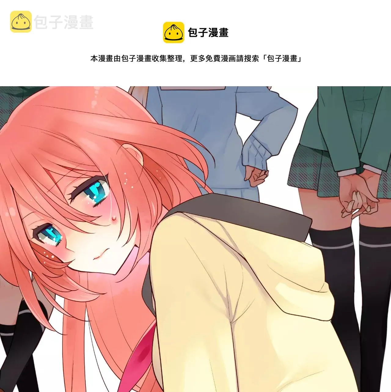 第17话 王子变公主！ 第1页