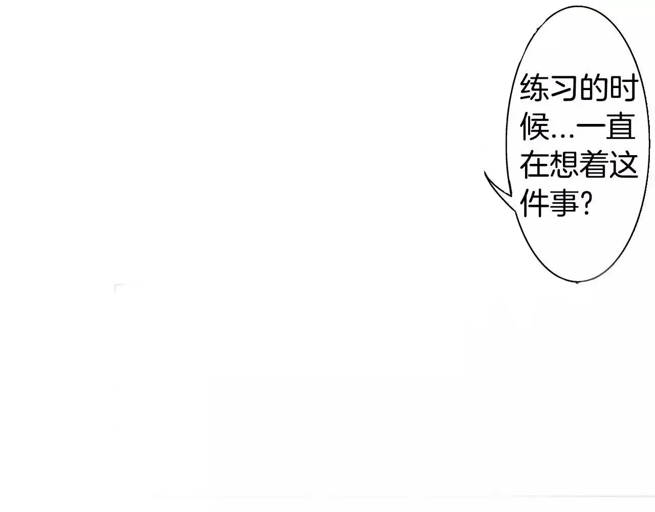第17话 王子变公主！ 第8页