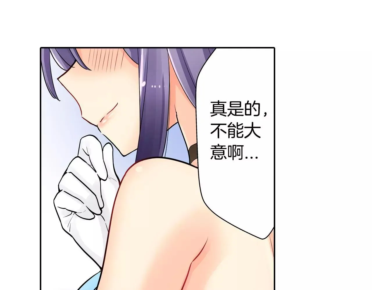第17话 王子变公主！ 第9页