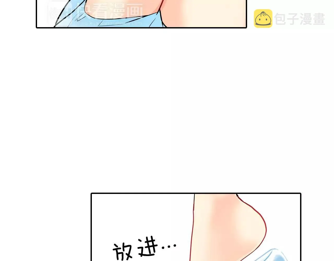 第17话 王子变公主！ 第10页