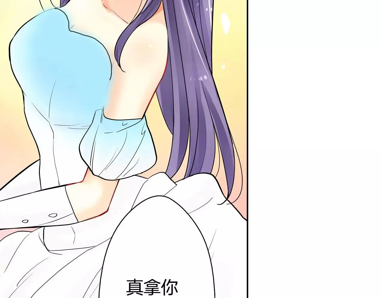 第17话 王子变公主！ 第13页