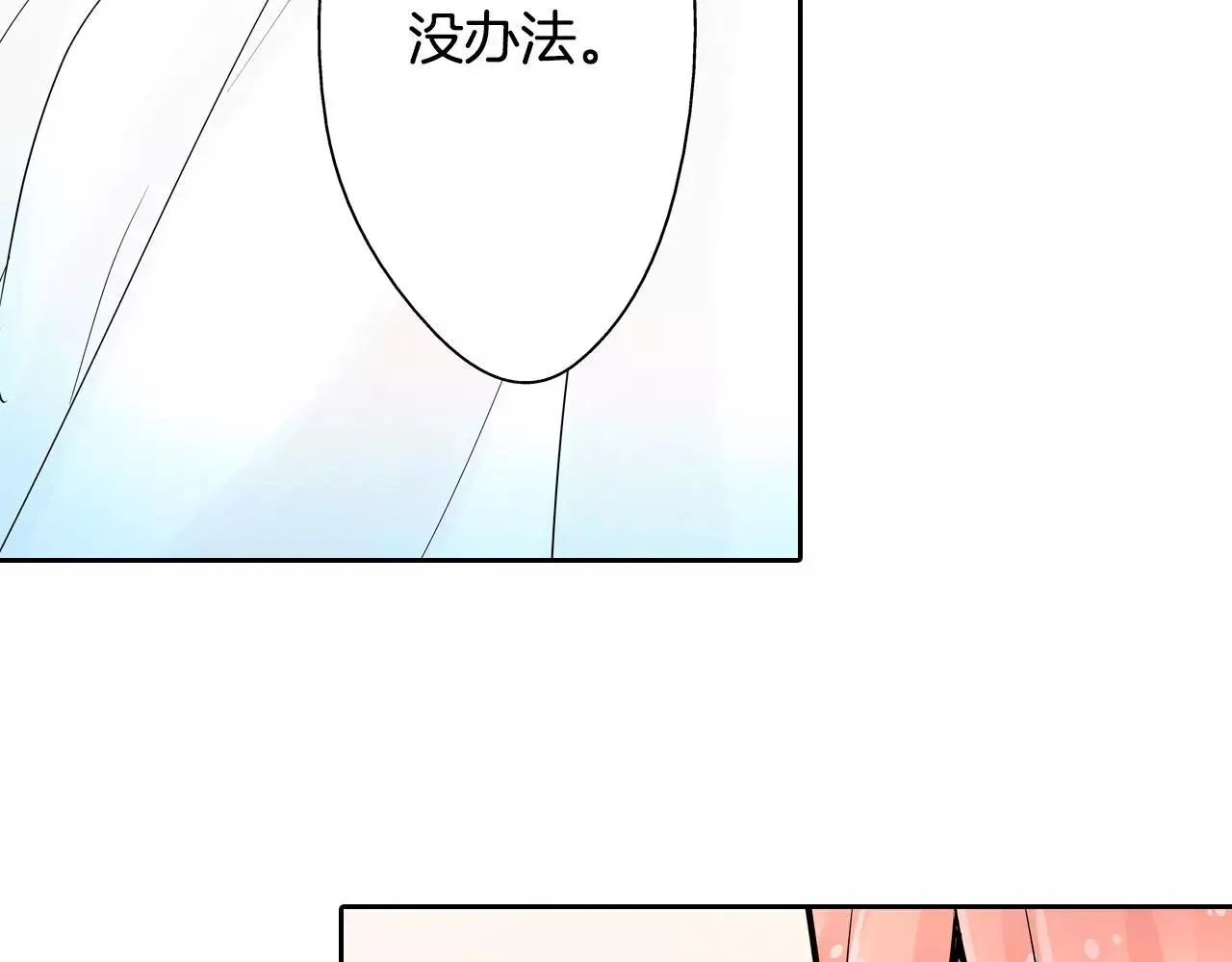 第17话 王子变公主！ 第14页