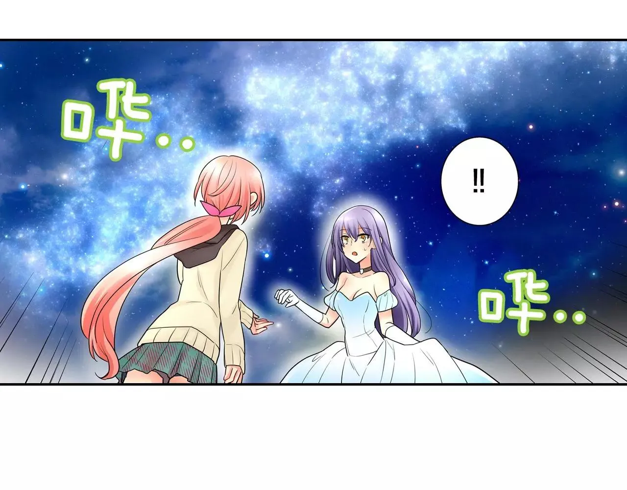 第17话 王子变公主！ 第18页